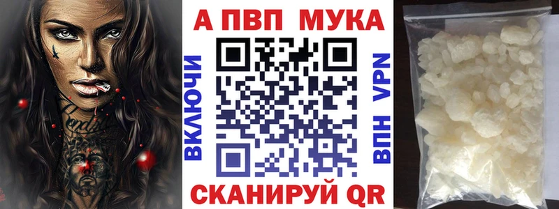 Купить где  Искитим  Альфа ПВП мука 