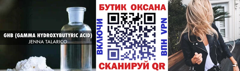 Купить где  Искитим  БУТИРАТ 1.4BDO 