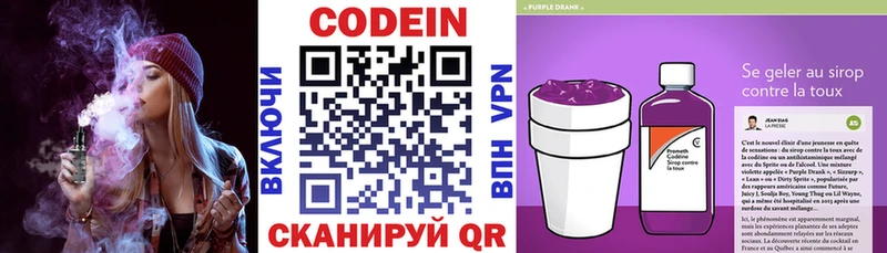 Кодеин напиток Lean (лин)  Купить  Искитим 