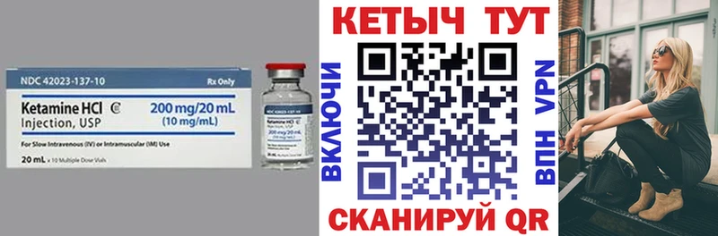 Кетамин VHQ Искитим