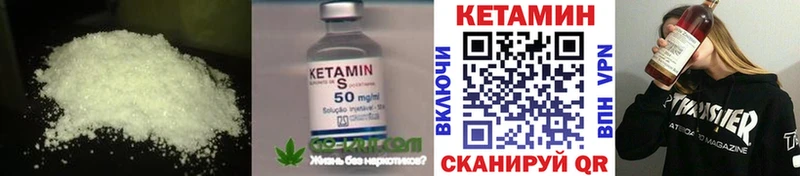 Кетамин VHQ  Купить где  Искитим 