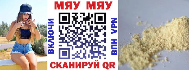 Меф VHQ  Купить закладки  Искитим 