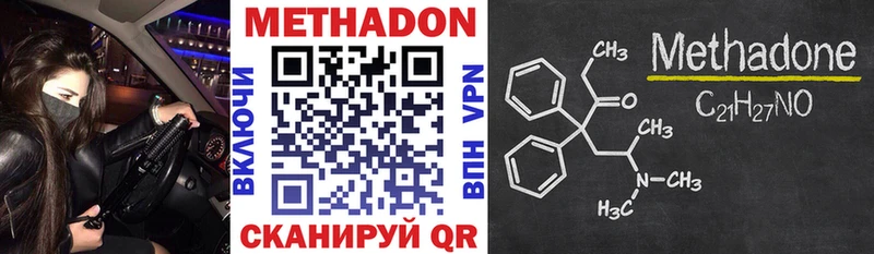 Метадон VHQ  Купить где  Искитим 