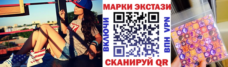 Купить где  Искитим  Наркотические марки 1,8мг 